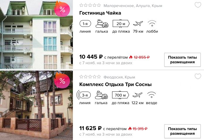 Туры в Крым из Питера в ноябре и декабре всего от 5000₽ с человека