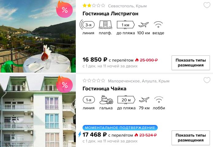 Туры в Крым из Питера в ноябре и декабре всего от 5000₽ с человека