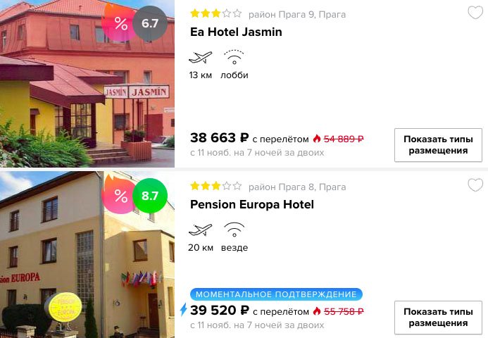 Тур в Прагу из Питера на 7 ночей всего за 19300₽ с человека