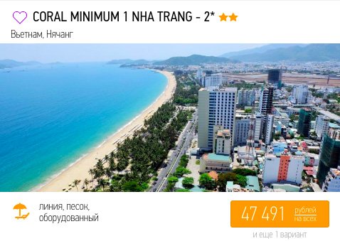 Предновогодний тур во Вьетнам на 11 ночей всего за 23700₽ с человека