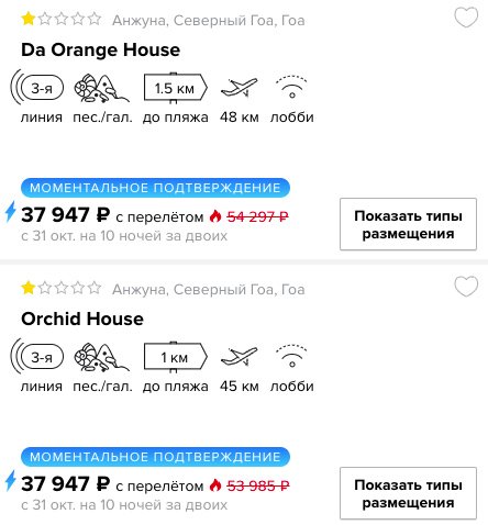 Тур на Гоа из Самары на 10 ночей всего за 18450₽ с человека