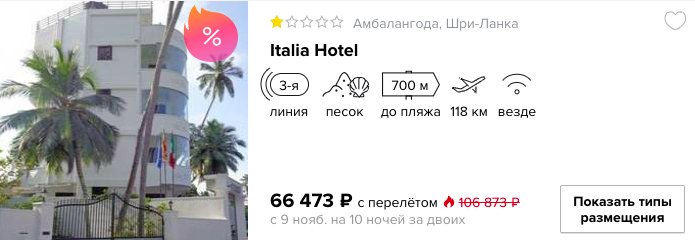Тур на Шри-Ланку из Москвы на 10 ночей всего за 33200₽ с человека
