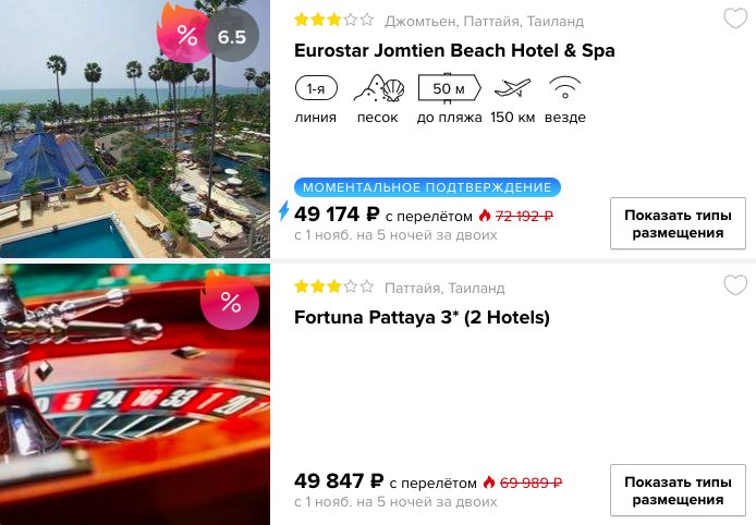 Тур в Таиланд на ноябрьские праздники на 5 ночей всего за 24300₽ с человека
