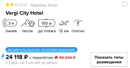 дешевый тур на Кипр из Москвы в декабре 2018