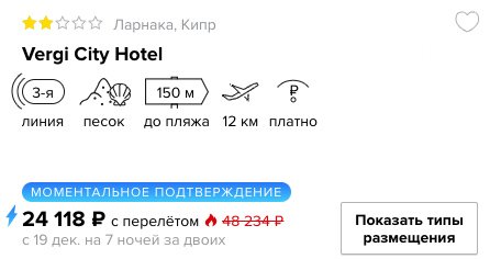 где купить недорогой тур на Кипр с вылетом из Москвы в кредит