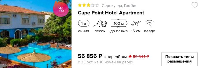Туры в Африку на 10 ночей из Москвы за 28000₽ с человека