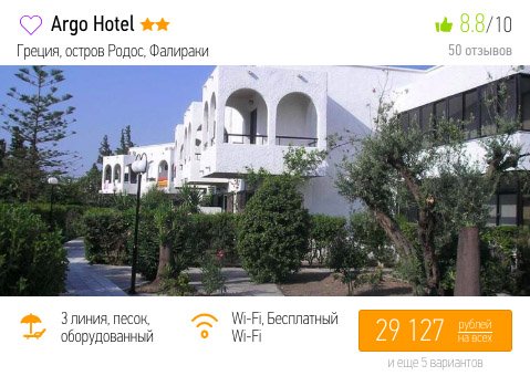 Тур в Грецию на 7 ночей из Москвы всего за 14500₽ с человека