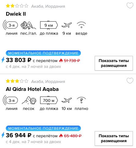недорогой вариант отдыха в Иордании с вылетом из Москвы в декабре