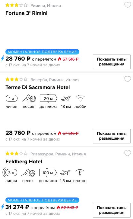 Тур в Италию на 7 ночей из Москвы всего за 14000₽ с человека