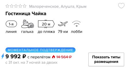 Тур на ноябрьские: 7 ночей в Крыму всего за 4996 рублей с человека