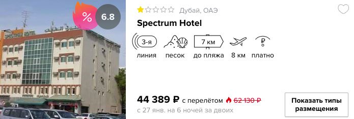 Январь 2019: тур в ОАЭ на неделю из Самары всего за 22000₽ с человека