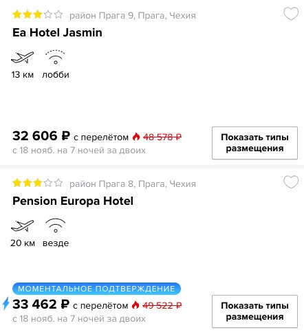 Тур в Прагу из Питера на 7 ночей всего за 16300₽