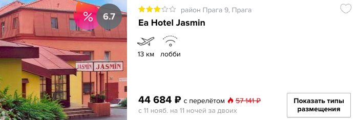 Тур в Прагу на 11 ночей из Питера всего за 22300₽ с человека