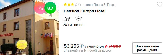 Тур в Прагу на 14 ночей из Питера за 26600 рублей с человека
