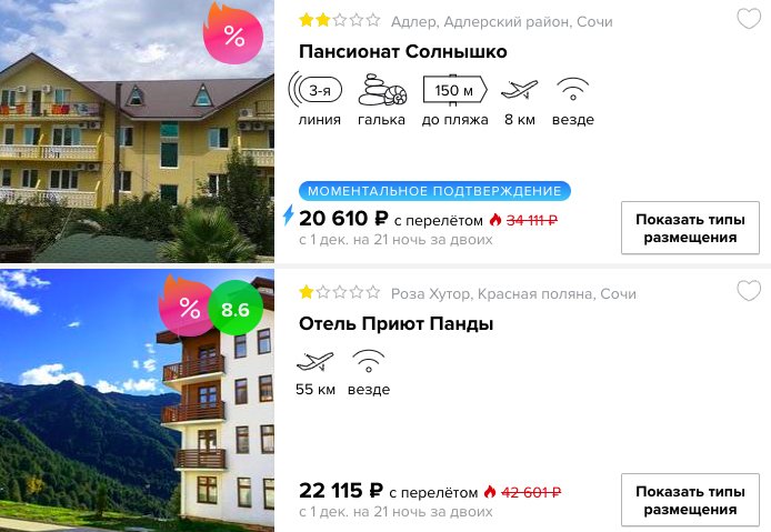 купить онлайн на сайте длинный тур в Сочи (Адлер) с вылетом из Москвы в кредит