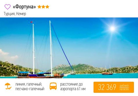 На ноябрьские праздники в Турцию (всё включено) из Москвы за 16000₽ с человека