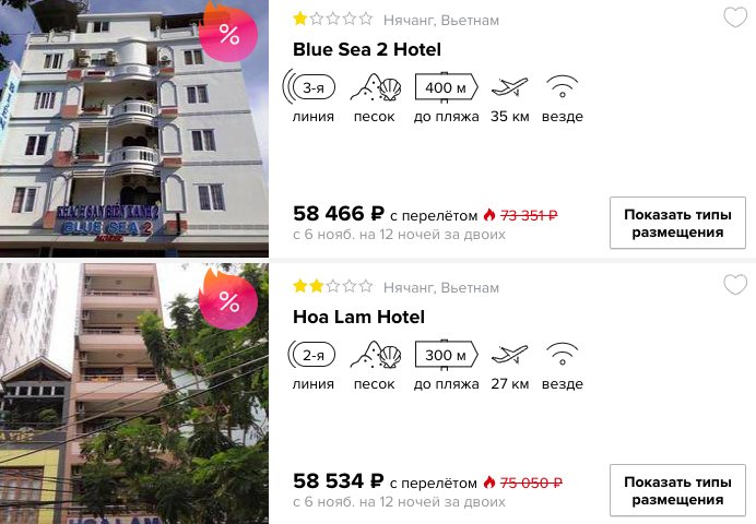 Тур во Вьетнам на 12 ночей из Нижнего Новгорода всего за 28450₽ с человека