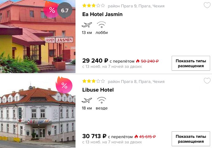 Горящий тур в Чехию из Москвы на 7 ночей всего за 14500₽  с человека