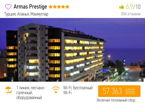 Майские праздники 2019: лакшери-тур в Турцию (5*, UAI) всего за 28650₽ с человека