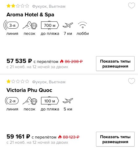Горящий тур на вьетнамский остров Фукуок из Москвы на 12 ночей всего за 28750₽