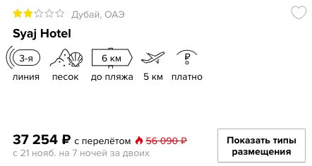 Горящий тур в Дубай из Москвы на 7 ночей всего за 18600 рублей с человека