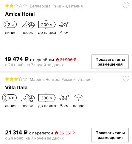 Горящий тур в Италию на 7 ночей всего за 9700₽ с человека