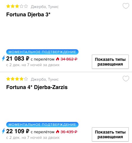 Горящий тур в Тунис (2-ух разовое питание) из Москвы всего за 10000 рублей