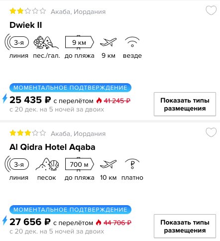 Декабрь: короткий тур в Иорданию на 5 ночей всего за 12700₽ с человека