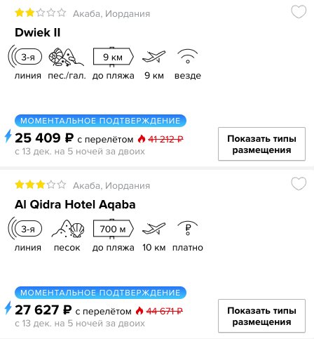 Тур в Иорданию из Москвы всего за 12700₽ с человека