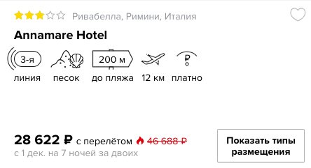 Тур в Италию (с двухразовым питанием) на 7 ночей из Москвы всего за 13000 рублей с человека