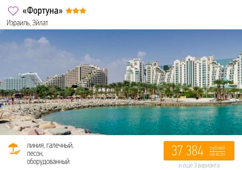 Декабрь: 7 ночей в Израиле из Москвы всего за 18700₽ с человека