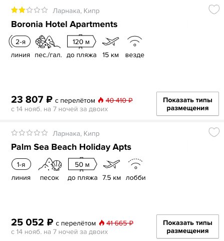 Тур на Кипр на 7 ночей из Москвы всего за 11900₽ с человека