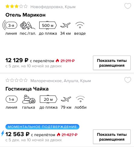 Тур в Крым из Питера на 10 ночей всего за 6000₽ с человека
