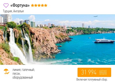 Предновогодний лакшери-тур в Турцию (5*, все включено) из Краснодара всего за 16000₽ с человека