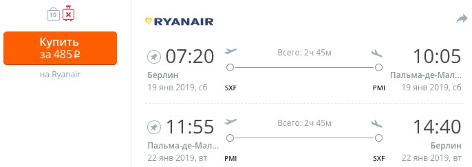 дешевые билеты на самолет на испанский курорт Пальма-де-Майорка купить онлайн на сайте