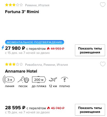 Декабрь: тур в Италию на 7 ночей из Москвы всего за 13900₽ с человека
