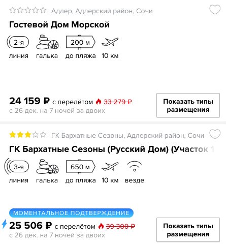Новый 2019 год в Сочи из Москвы всего за 12000 рублей с человека