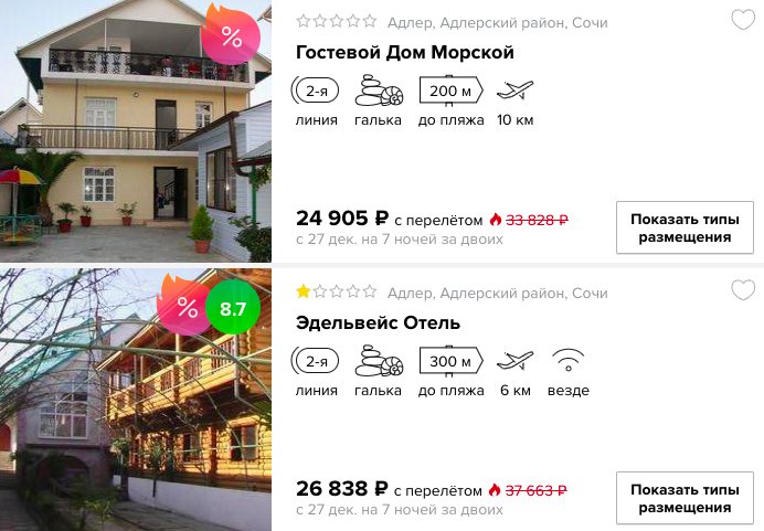 Новый 2019 год в Сочи из Москвы всего за 12000₽ с человека
