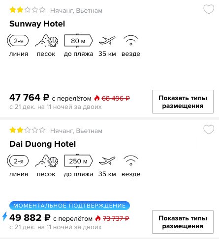 Новогодний тур во Вьетнам из Красноярска на 10 ночей всего за 23850₽ с человека