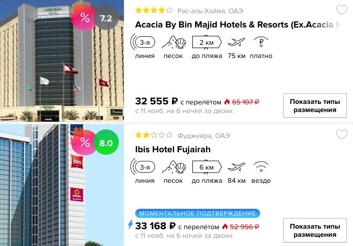 Тур в ОАЭ на 6 ночей в отличный отель всего за 16250₽