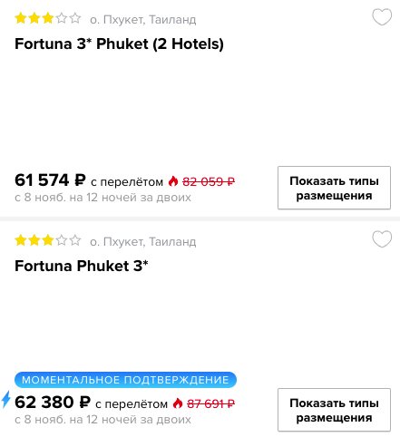 Тур в Таиланд из Питера на 12 ночей всего за 30750₽