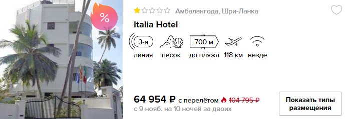 Тур на Шри-Ланку из Москвы на 10 ночей всего за 32450₽ с человека