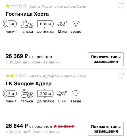 Новый год в Сочи с вылетом из Москвы всего от 13000₽ с человека