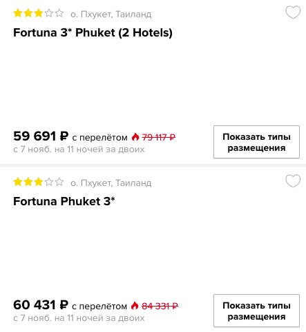 Тур в Таиланд из Москвы на 11 ночей всего за 29300₽