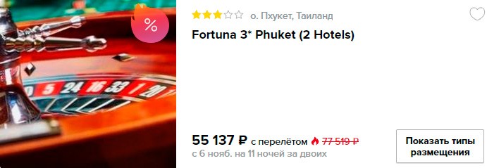 Тур в Таиланд из Питера на 11 ночей всего за 27000₽ с человека 