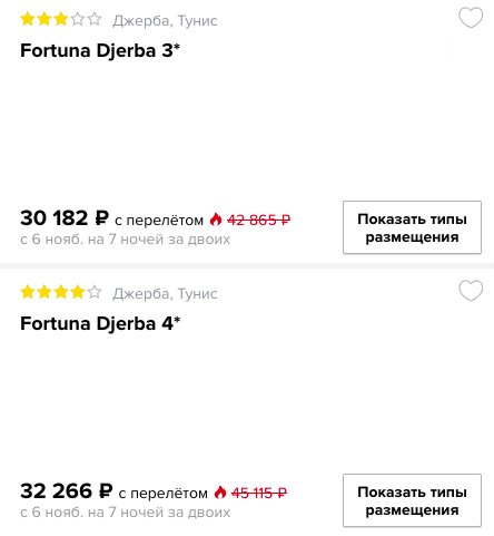 Тур в Тунис (все включено)) на 8 ночей всего за 14500₽ с человека