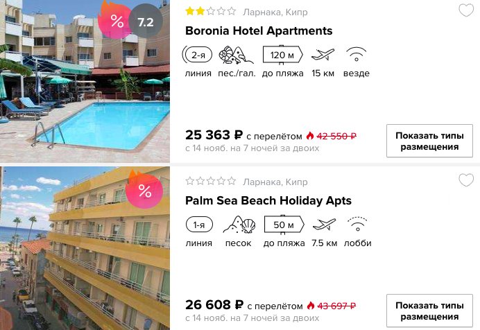 Тур на Кипр из Москвы на 7 ночей всего за 12650₽ с человека