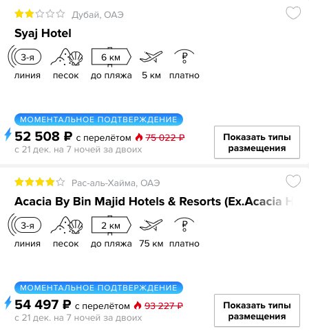 Предновогодний тур в ОАЭ из Самары на 8 ночей всего за 26000₽ с человека