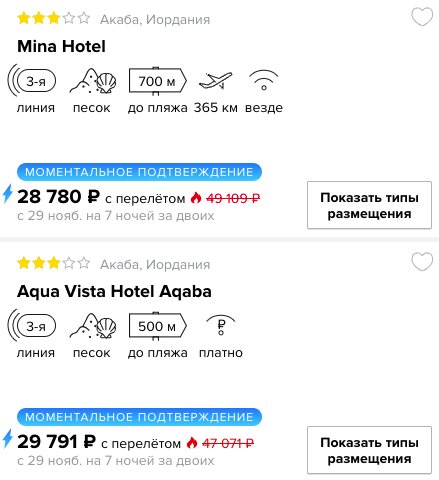 Горящий тур в Иорданию (с питанием) из Москвы на 7 ночей всего за 14000₽  с человека