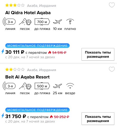 Предновогодний тур в Иорданию из Москвы всего за 15000₽ с человека